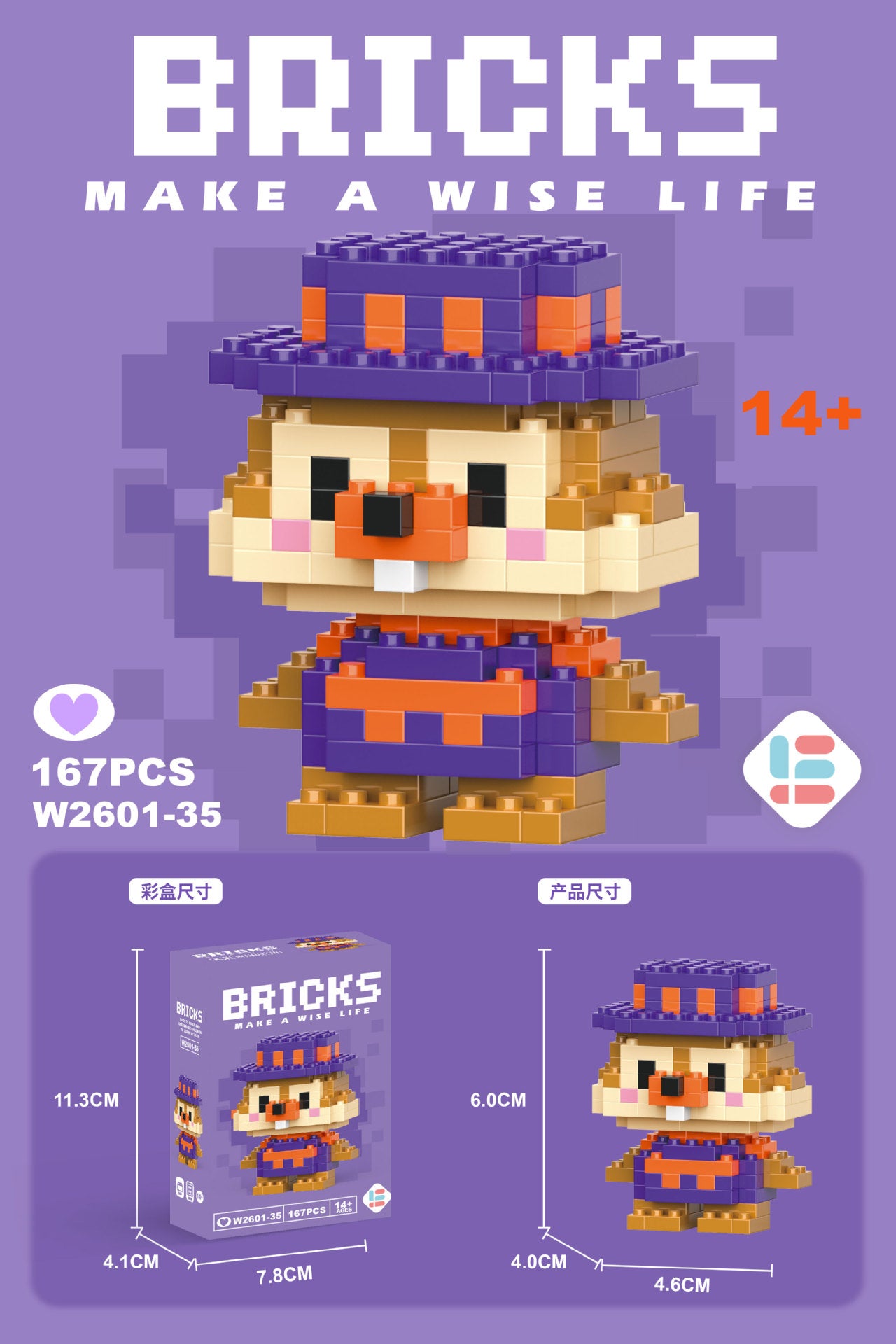 Christmas Themed Lego Blocks