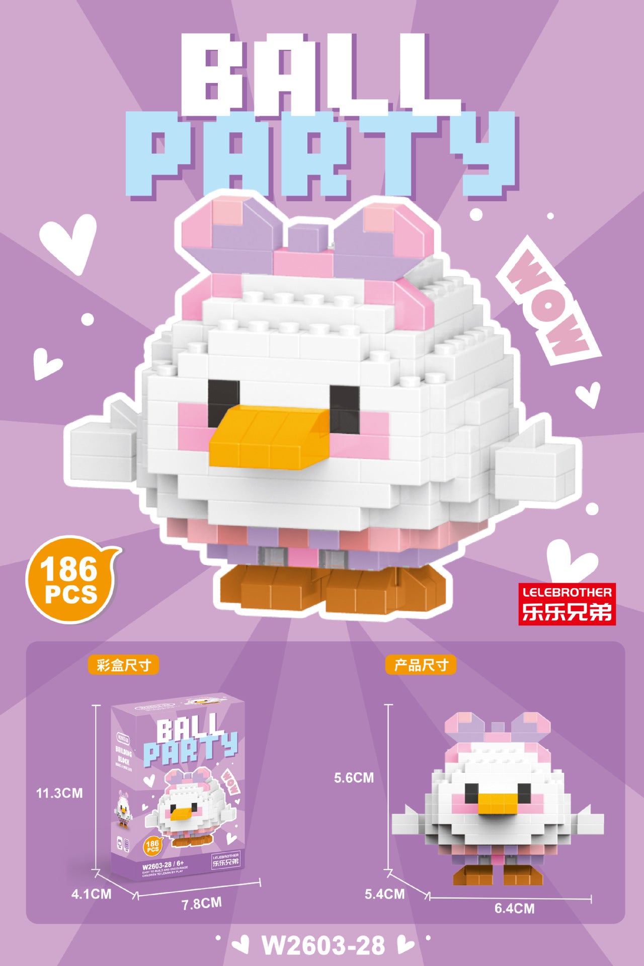 Christmas Themed Lego Blocks