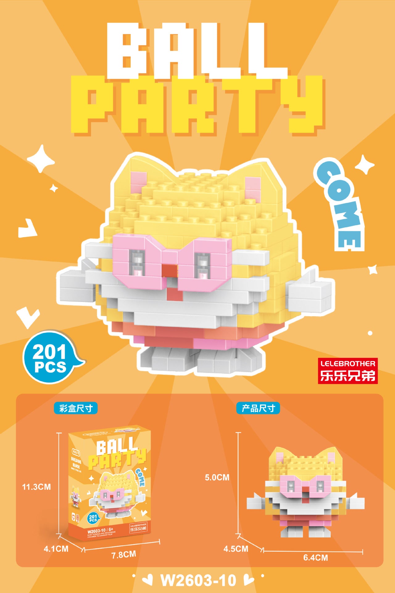 Christmas Themed Lego Blocks