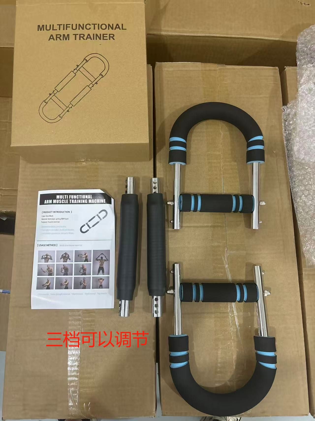 Portable Arm Trainer